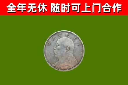武胜县烟酒回收袁大头.jpg